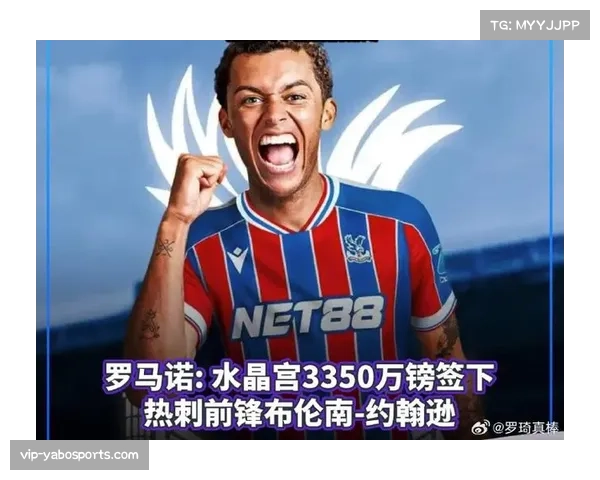 布伦南约翰逊越位进球被吹 水晶宫边锋空欢喜一场